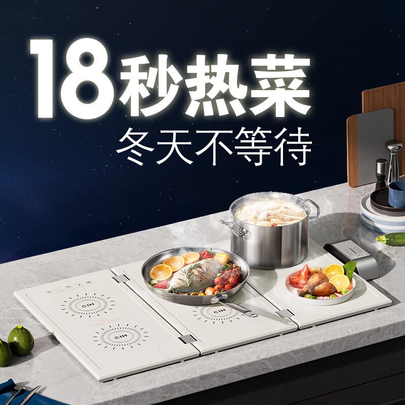 CIH暖菜板热菜保温板家用餐桌加热盘可折叠式多功能暖菜