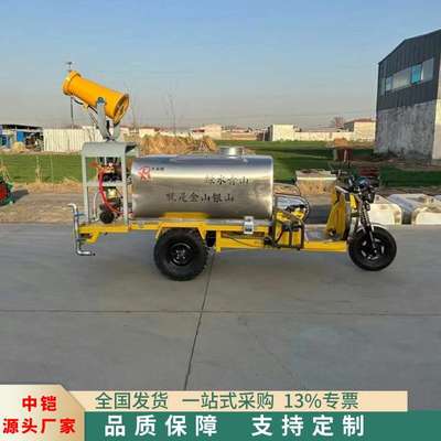 园林绿化带灌溉公园风景区洒水车 新能源三轮洒水车带雾炮 清洗车