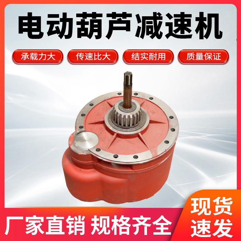 葫芦变速箱/钢丝绳电动葫芦10t配件/电动葫芦减速机变速