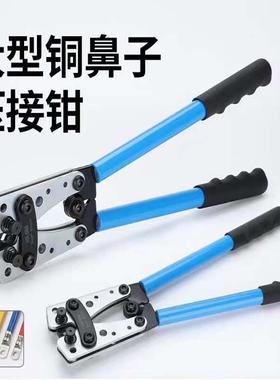 HX-50B手动省力型铜铝电缆压著钳铜鼻子裸端子压线钳跨境