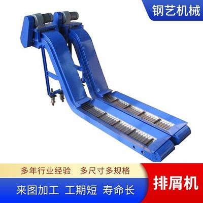 机床排屑机 链板式铣床废料提升输送机 排削器 刮板式排屑机