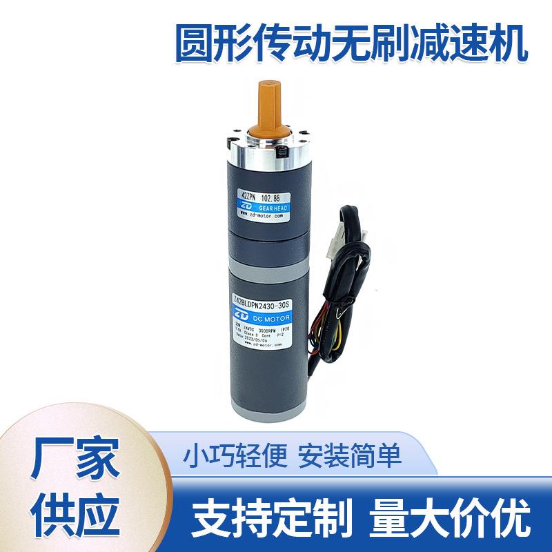 Z42BLDP2430-30S-42PM303K 42圆形传动无刷减速机顶升移栽机用