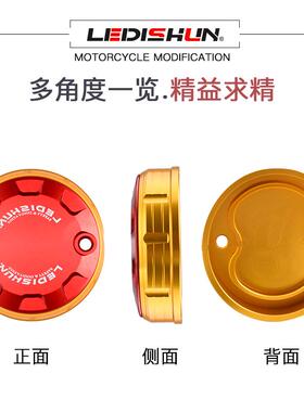 适用KTM 1190/1290 ADV改装690上泵盖890油杯990油壶盖DUKE前刹车