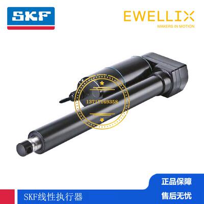 SKF推杆EWELLIX伊维直线执行器CAHB-21E / 12 V CAHB-21E / 24 V