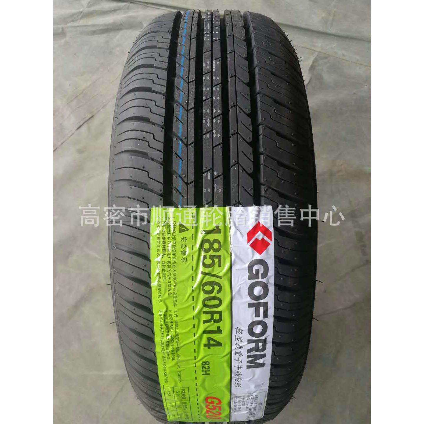 成山国风风神轿车轮胎195/55R15 215/80R16 205/70R16 215/70R16