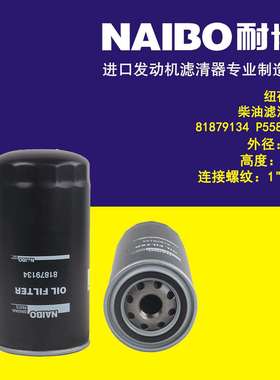 81879134柴滤 P558250