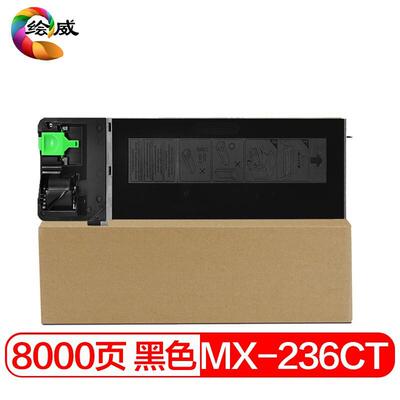 绘威MX-236CT粉盒 适用夏普 AR-1808 2008 2028 2035 2308 2328
