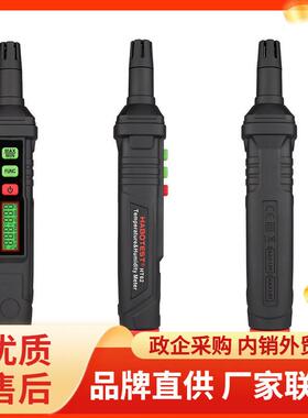 华博HT62笔式数字温湿度计工业级高精度非接触手持式电子温湿度仪