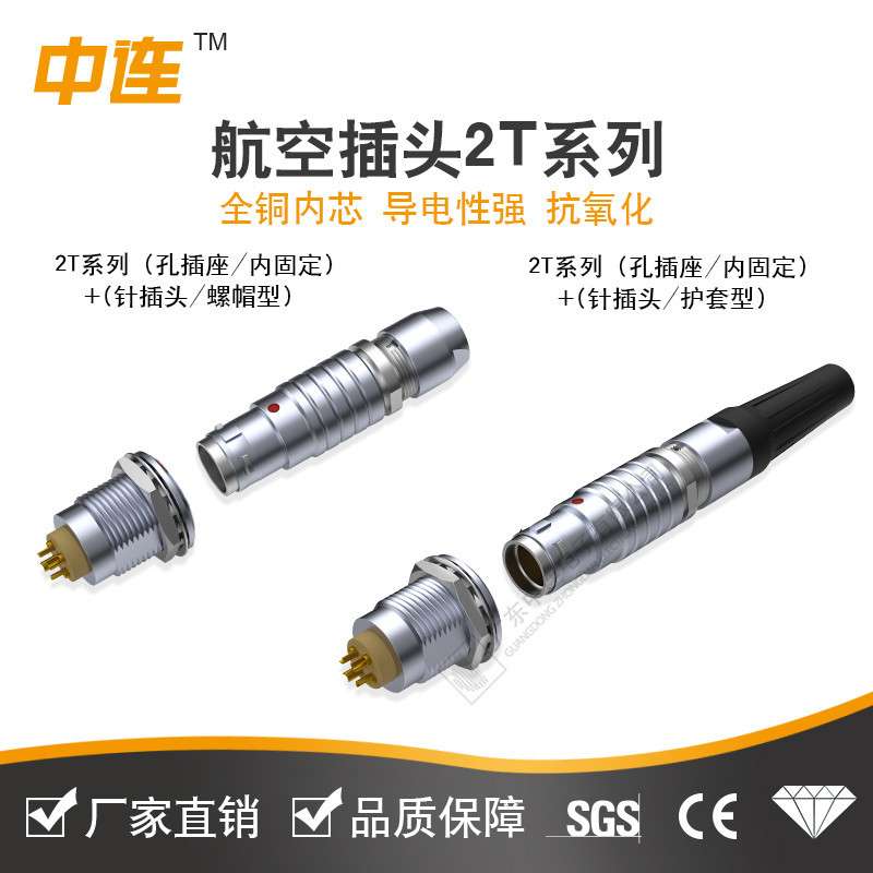 中连ZOLN连接器 航空航插F系列1.5F/2F 16/19pin工厂直供