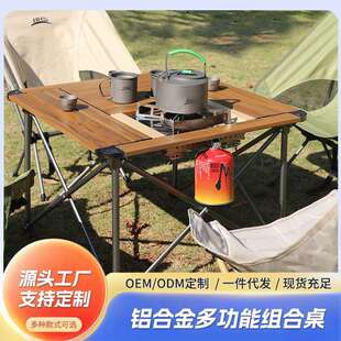 BRS Z31便携户外野营多功能组合桌超轻铝合金折叠桌休闲烧烤桌子