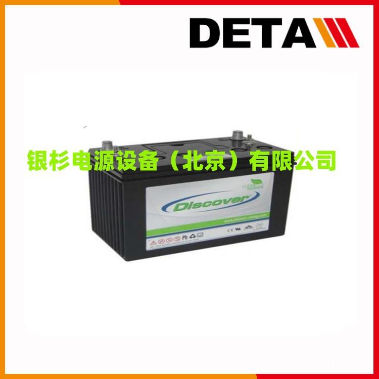 加拿大Discover蓄电池EV512A-215 12V215AH机械启动电源