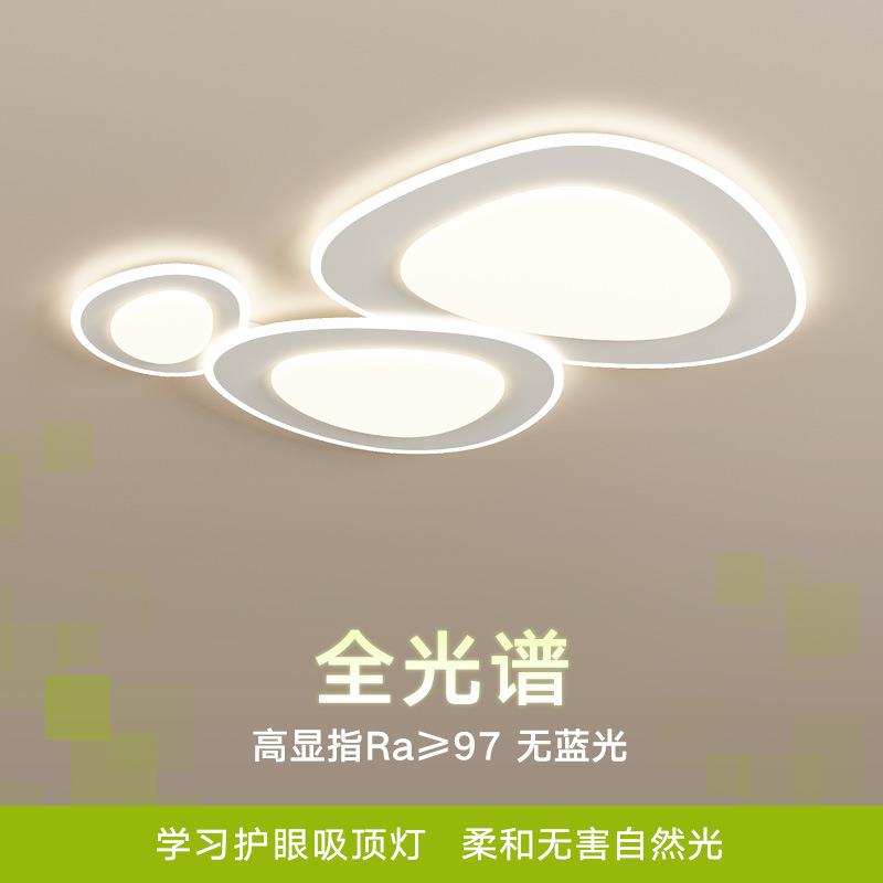 全光谱客厅灯2025新款创意石头吸顶灯大厅灯鹅卵石卧室灯智能灯具