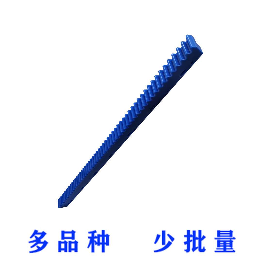 MC901尼龙零件加工零部件加工齿轮 齿条零件加工南通滨海五金加工