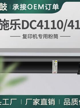 适用施乐4110粉盒DC4112墨粉筒4590 4595碳粉006R01583/1237粉匣