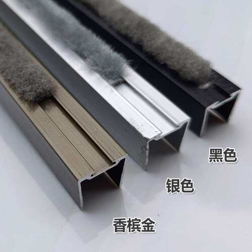 铝合金毛条防撞条铝制品毛条门窗玻璃感应门密封条防风门缝窗户
