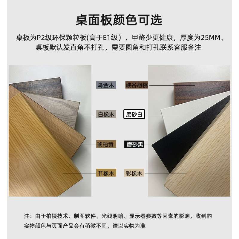 环保桌面板 电动升降桌专用桌面 P2级（接近EO级）电脑桌书桌台面