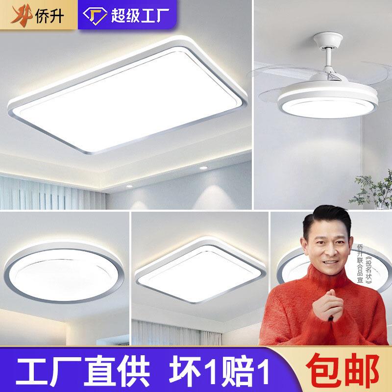 客厅灯现代简约大气主灯2025新款极简大灯吸顶灯组合全屋套餐灯具
