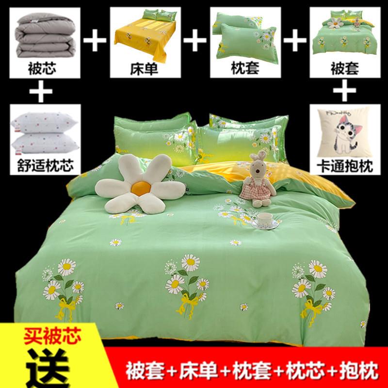 被子全套一整套学生宿舍六件套单人床上用品双人简约床单八件套装