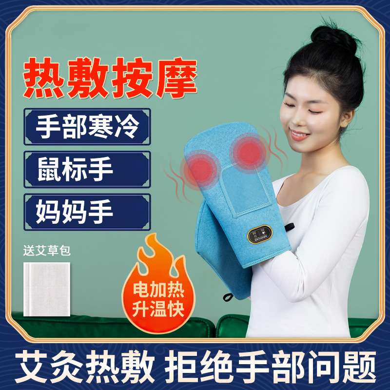 远红外手部按摩器加热理疗智能温控热敷腱鞘炎电热护手腕暖手神器
