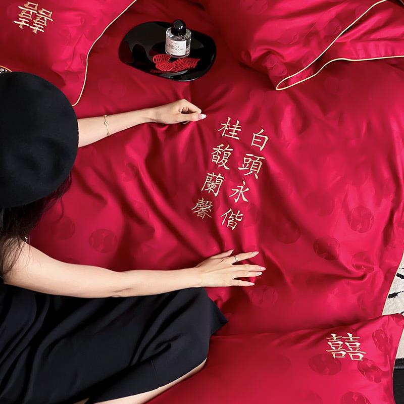 红色婚庆长绒棉全棉四件套刺绣纯棉结婚宽边嵌绳被套床上用品床单