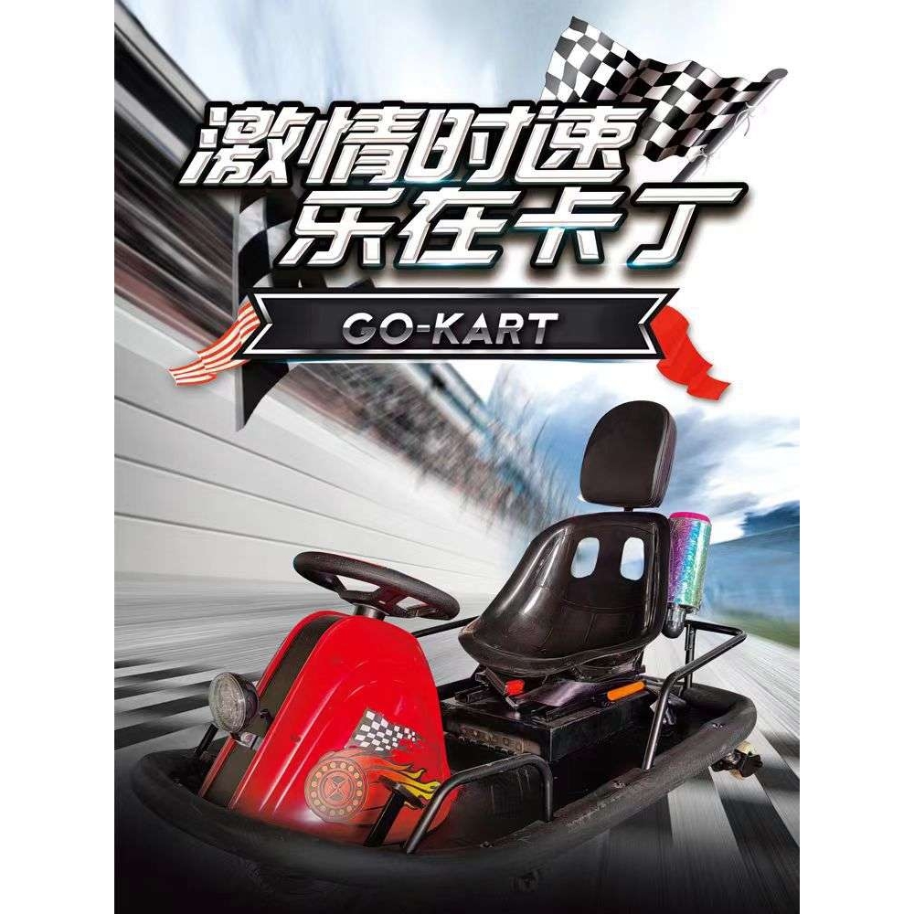 2024新款儿童碰碰车广场游乐设备商用室内户外亲子电动漂移卡丁车