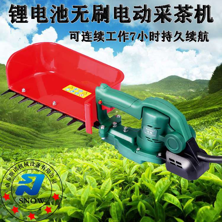 单人操作的手持电动采茶机 便捷式篱笆树篱修枝修剪机 双刃绿篱机