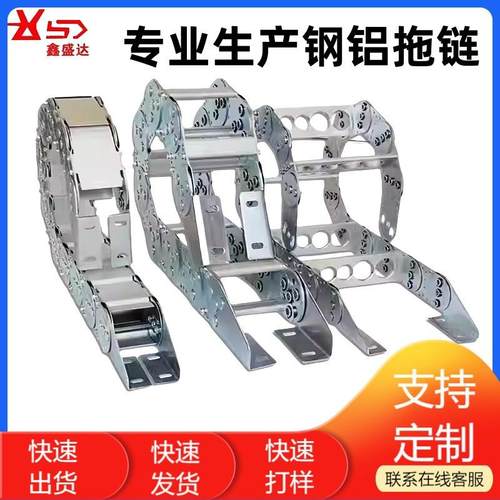 钢铝拖链机床油管 304不锈钢镀锌钢铝拖链 TL桥式穿线钢制拖链