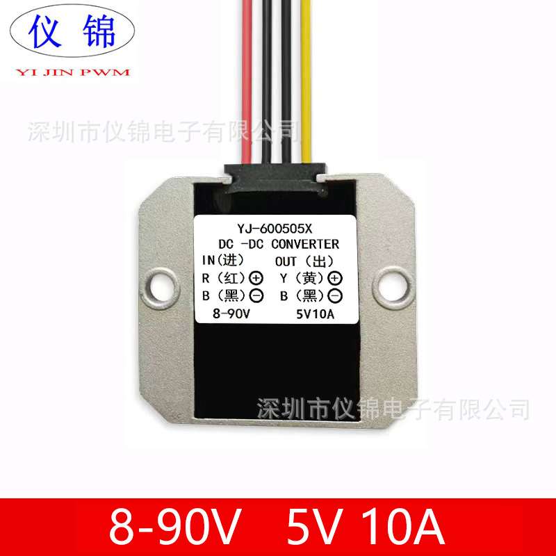 15-90V转5V5A 8A10A 降压 DC -DC防水电源转换器 稳压器开关电源