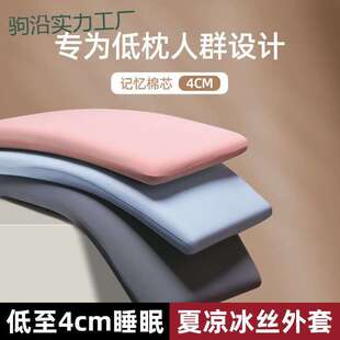 tt低枕枕头平枕低护颈椎助睡眠夏季学生儿童成人家用记忆棉超薄枕