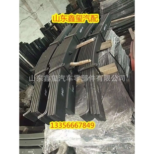 中国重汽HOWO汽车板簧 重型卡车豪沃前钢板总成 亚洲车型板簧