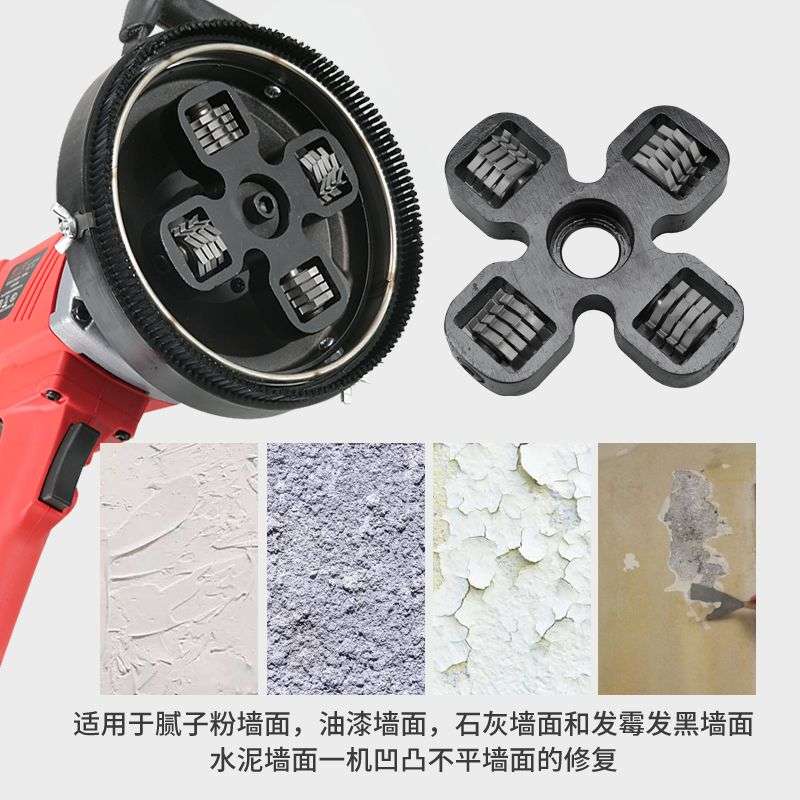 雷箭刨墙机粗刨机混凝土打磨机砂光机腻子粉去除机刮墙机旧墙翻新