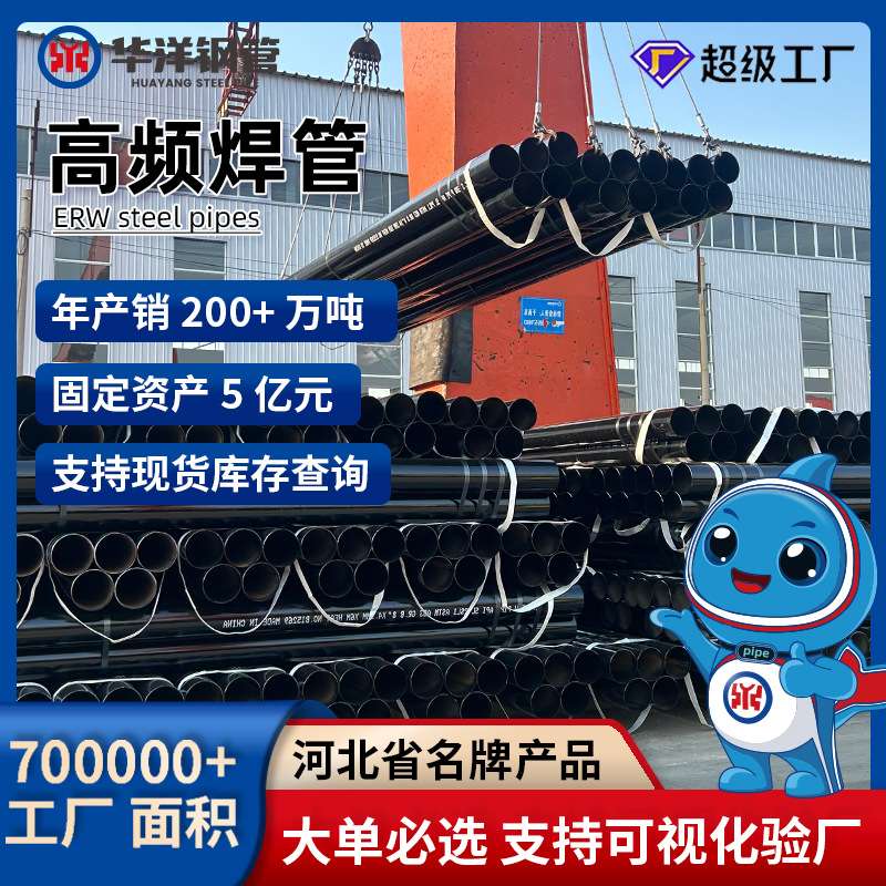 76-630口径高频焊管API 2B、API PSL1/PSL2高频焊管