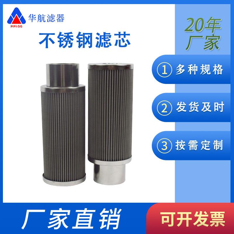 304不锈钢折叠网滤芯 200目工业除尘滤筒粉尘颗粒过滤网99*263