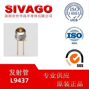 波长870nm 平行光红外线发射LED准直光 40Mhz 小角度±5° L9437
