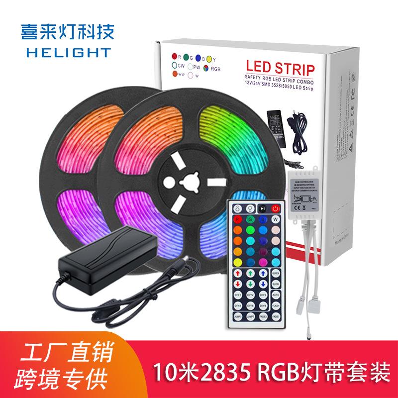 喜来灯3528RGB灯带灯条低压12V防水10米软灯带24键44键遥控控制器