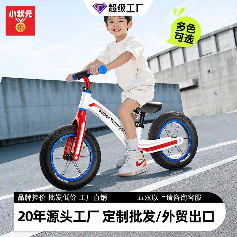 儿童平衡车 小状元2- 3-6岁宝宝滑行无脚踏自行车小孩两轮滑步