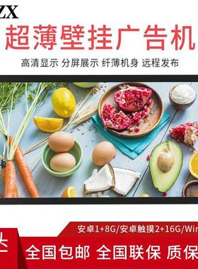 YCZX 壁挂广告机 触摸显示器高清液晶安卓电脑多媒体自助查询一机