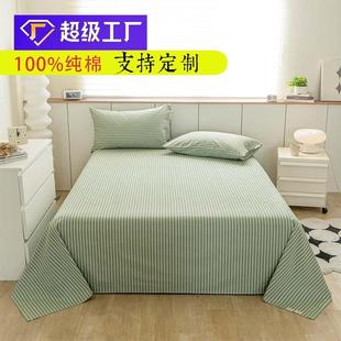 床单纯棉磨毛加厚床单单件100全棉布料被单四三件套格子可裸