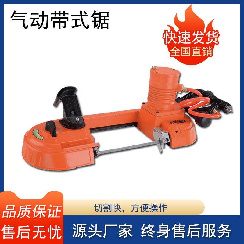 多功能风动往复锯 矿用无火花切割锯 FDJ-230气动切割带式锯