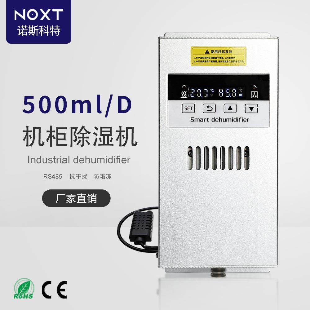 工业除湿机储能柜高性能小型电气柜智能冷凝除湿装置