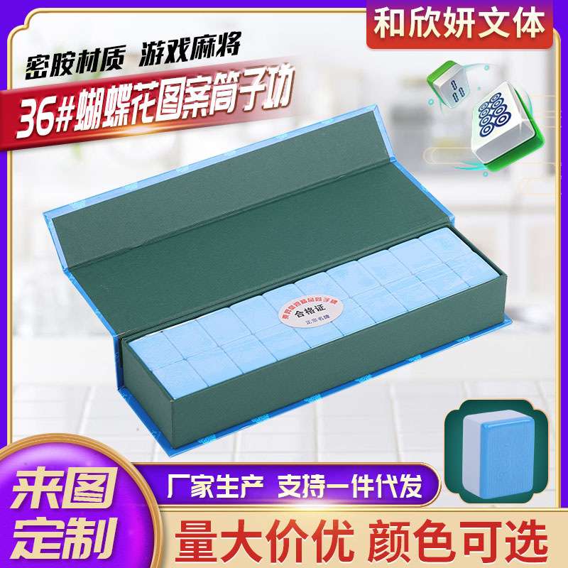 36#40张牌密胺同子功蝴蝶花斗牛二八杠筒子功久赢东昇牌九饼子牌