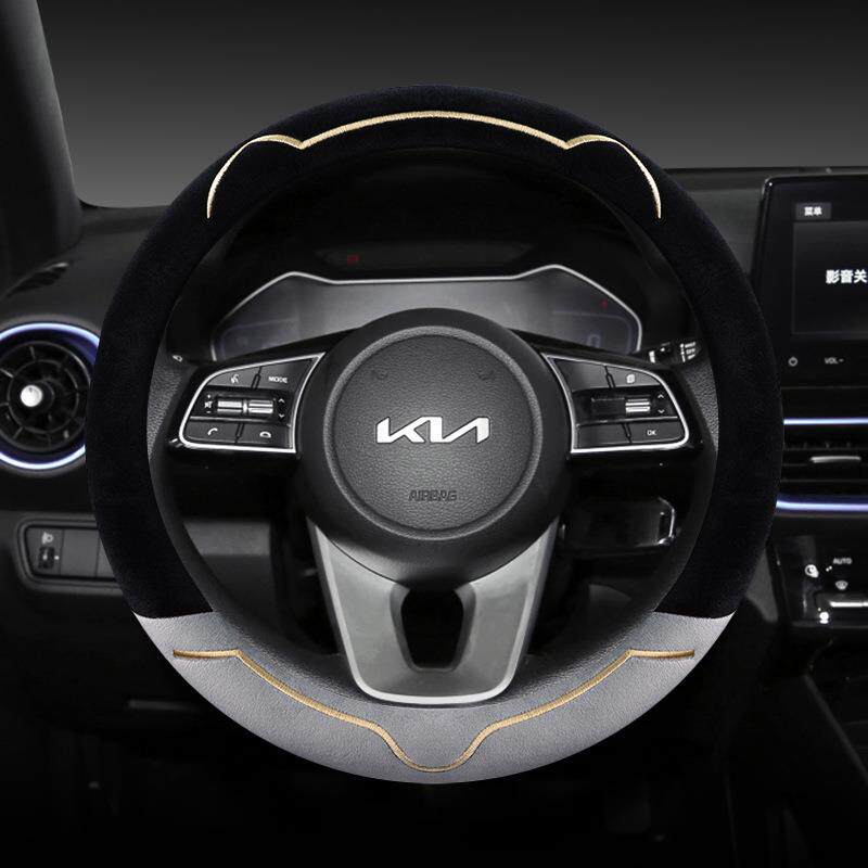 专用起亚狮跑KX5凯酷焕驰奕跑KX3智跑K2K3K5福瑞迪冬季绒方向盘套