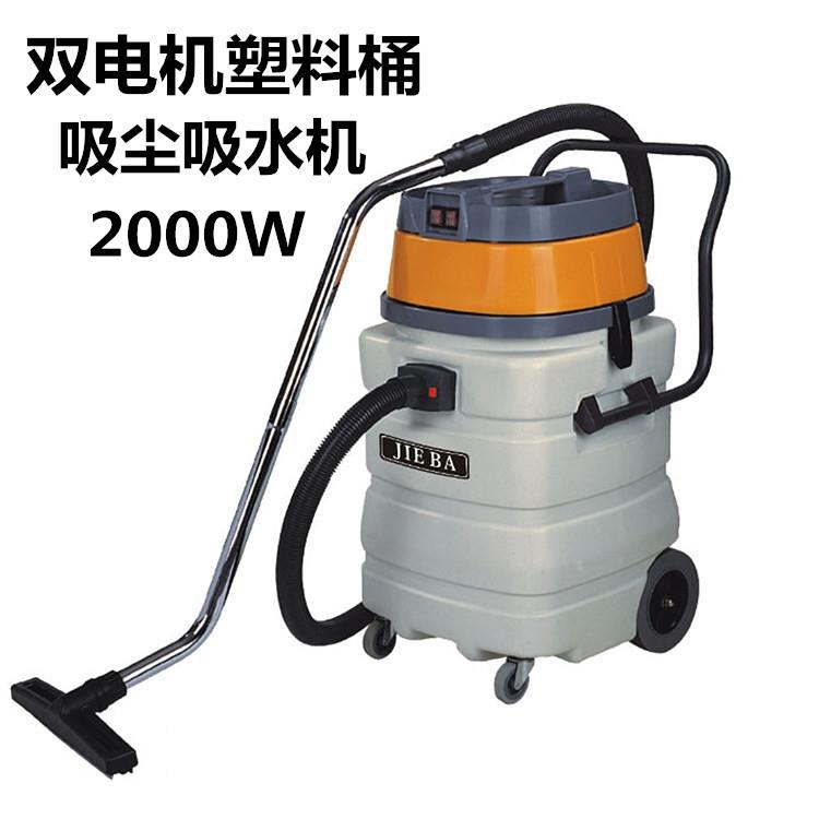 洁霸BF518A白云清洁工业吸尘器大功率干湿两用大商用家用塑料桶