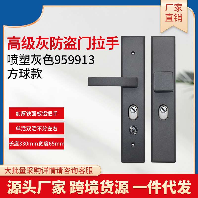 防盗门把手通用型加厚面板大门锁具老式门配件家用拉手大门锁