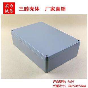 235 压铸铝盒 340 室外防水盒FA70 95MM 散热防水盒
