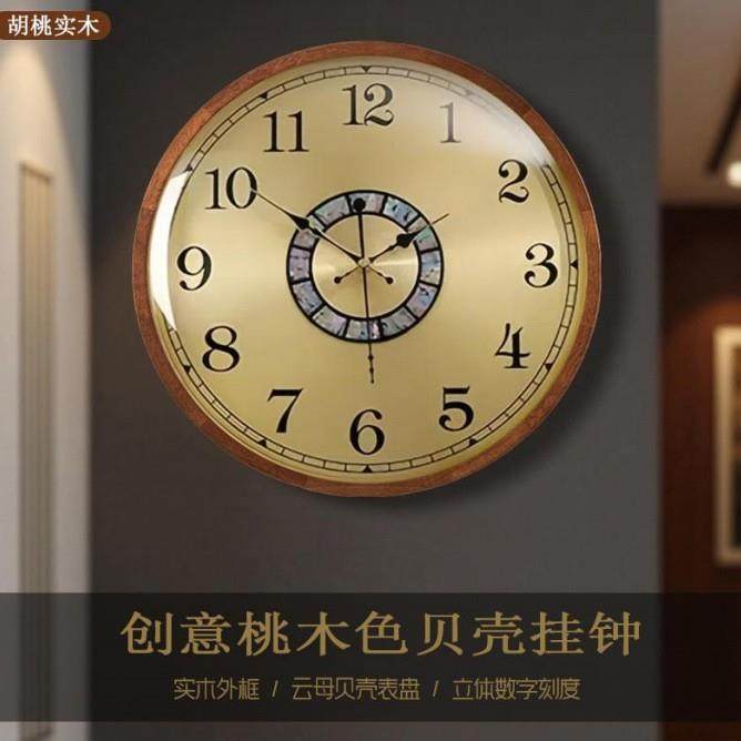 轻奢实木贝壳法式简约家用挂钟客厅卧室挂墙静音时钟时尚石英钟表