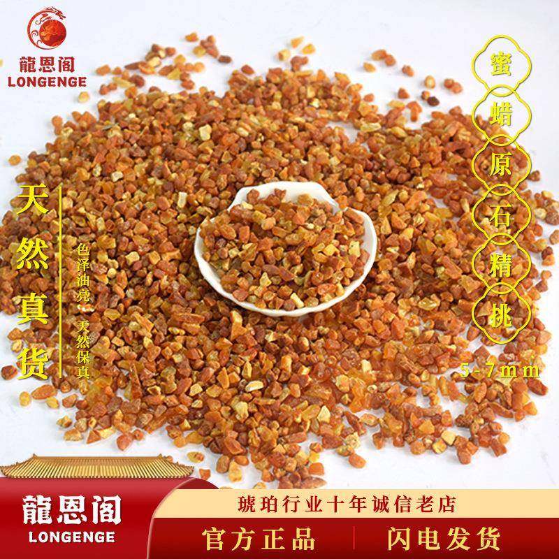 天然真货波罗的海琥珀蜜蜡原石原料精选精细原矿碎石碎料爆款热卖