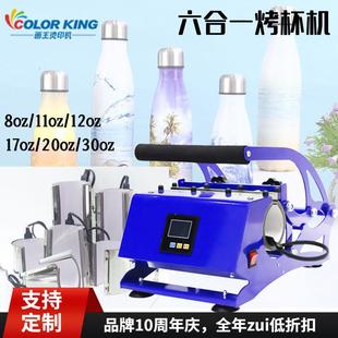 六合一运动水壶烤杯机11oz马克杯烤杯机20oz直身杯多功能印花机