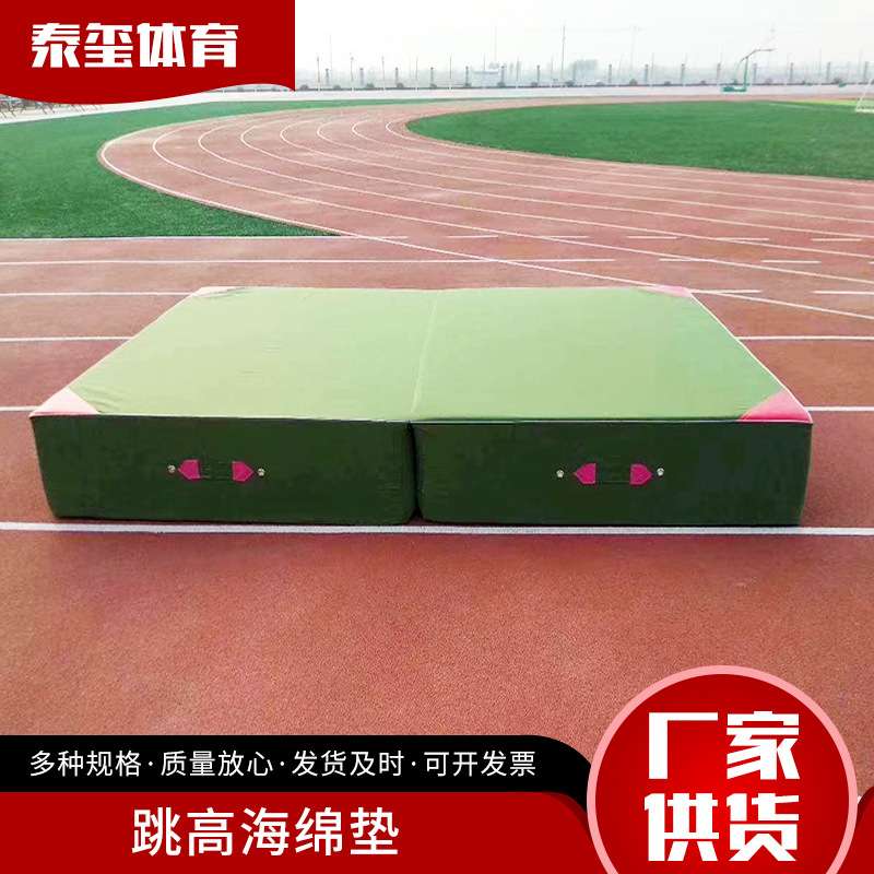 厂家 加厚折叠式空翻跳高海绵垫 攀岩跳高杂技表演用防护垫