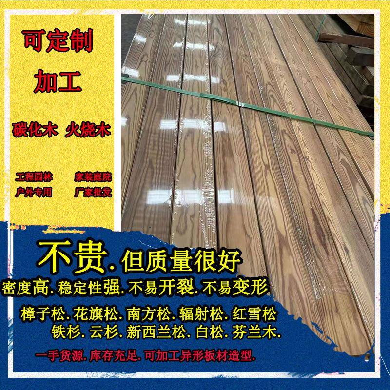 供应 樟子松防腐木 樟子松碳化木 南方松防腐木 木栈道 户外园林